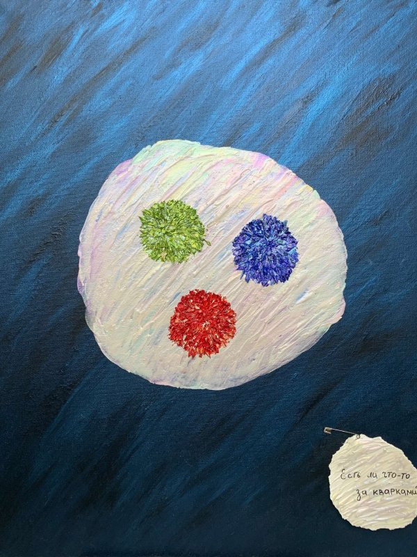Is There Something Beyond Quarks?