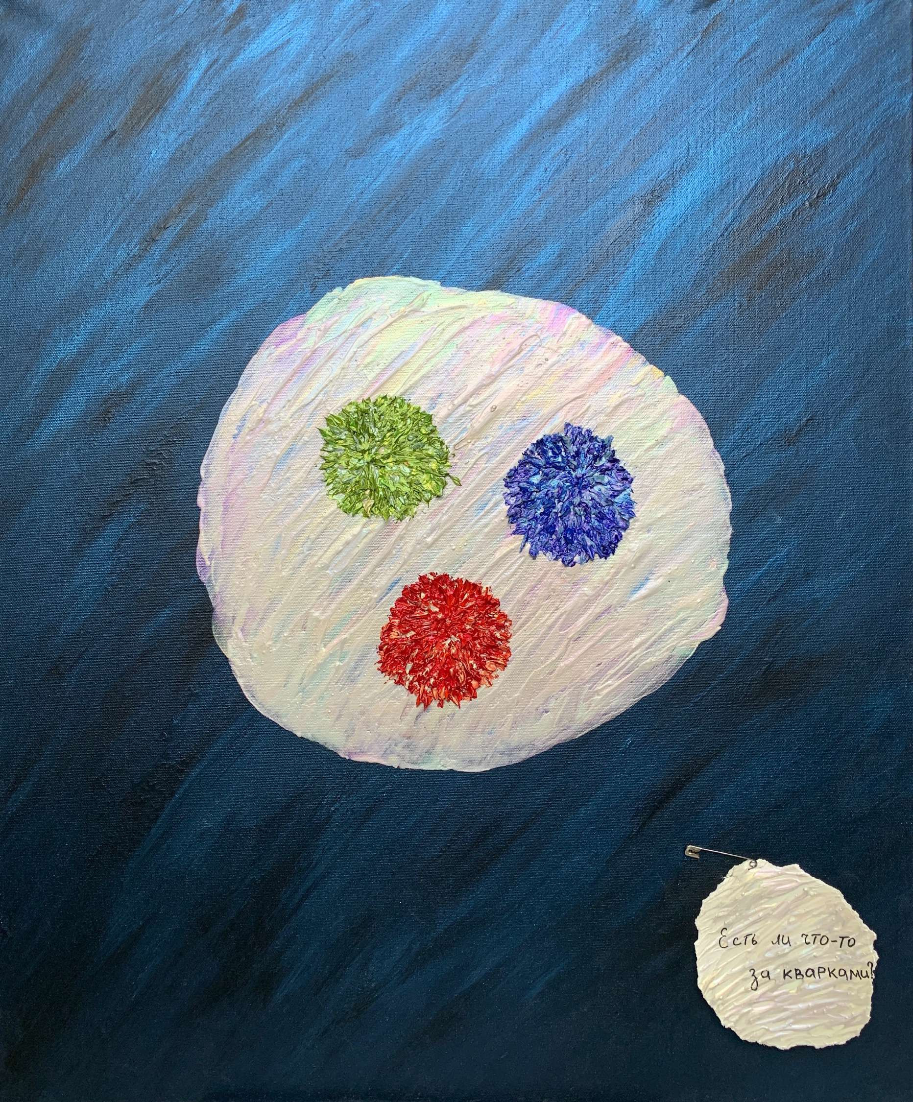 Is There Something Beyond Quarks?
